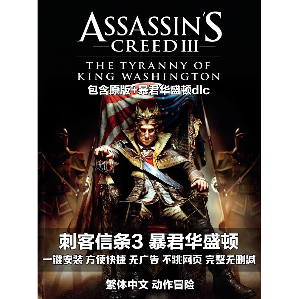 Mô Hình Nhân Vật Game Assassin 's Creed 3