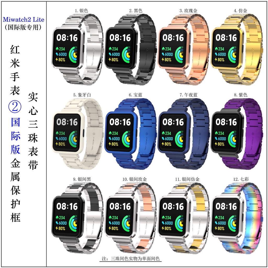 Dây Đeo Inox Cho Đồng Hồ Thông Minh redmi Watch 2 Lite