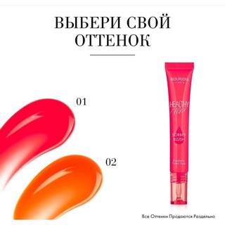 Má hồng dạng kem bourjois