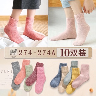 Combo 10 đôi Tất len lông cừu