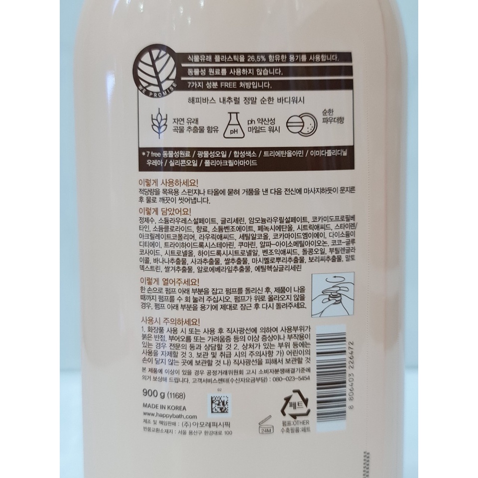 Sữa Tắm Dưỡng Ẩm Trắng Da Happy Bath Essence Body Wash 900g Hàn Quốc