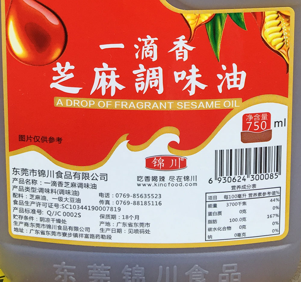 [SIÊU TIẾT KIỆM] Dầu Mè JinChuan 750ml Dành Cho Quán