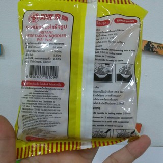 Mì chay WAIWAI 60g