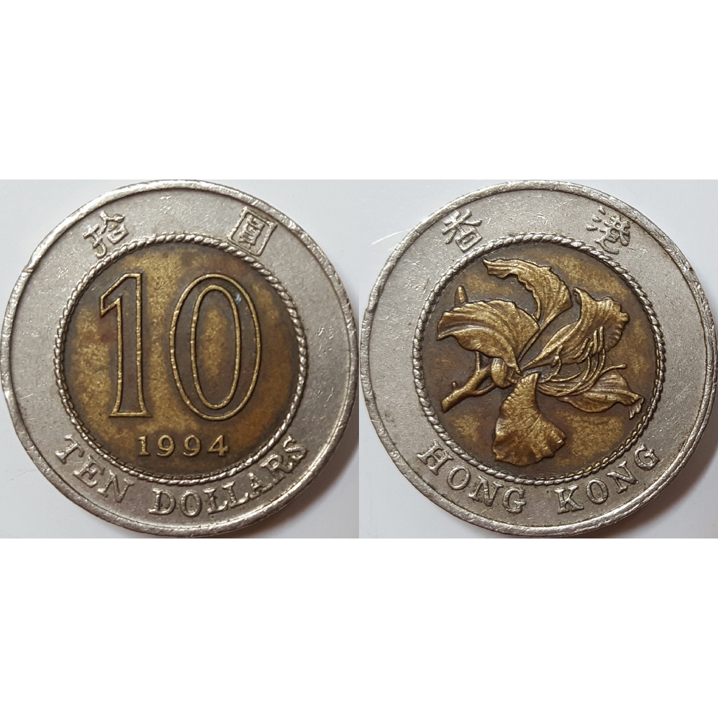 Đồng xu 10 Dollars Hong Kong 1993-1996