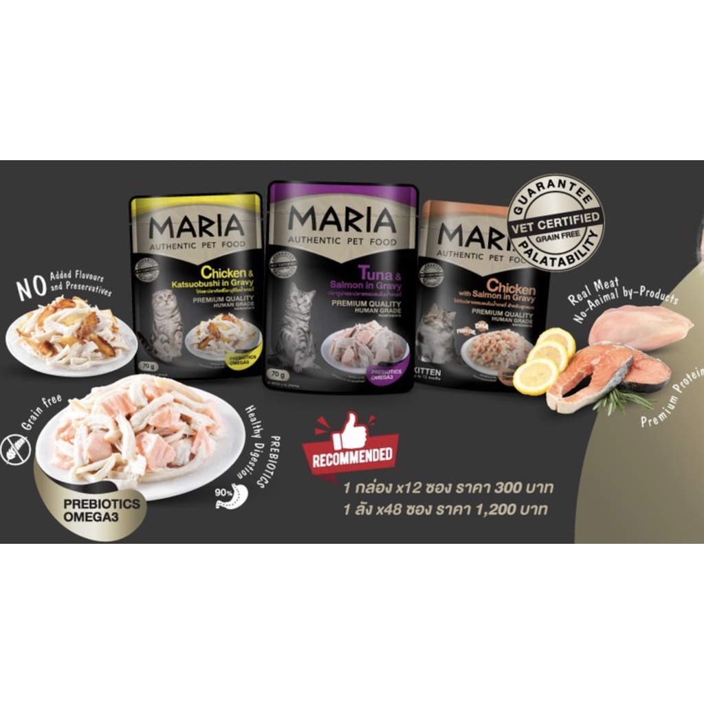 MARIA CAT - PATE CAO CẤP CHO MÈO TỪ THÁI LAN GÓI 70G