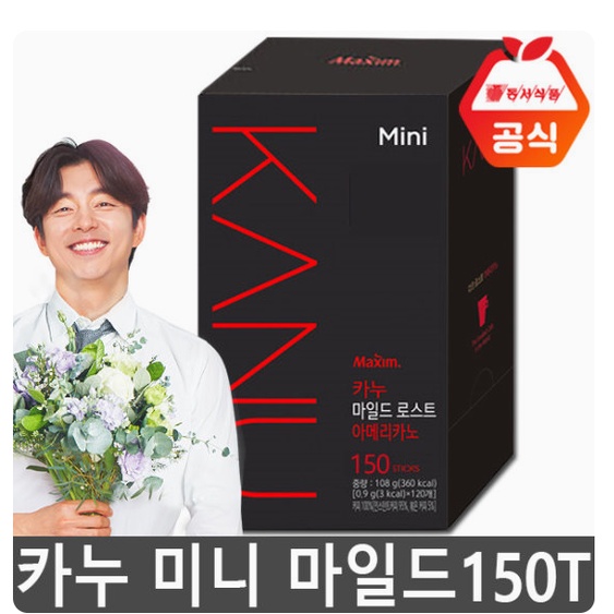 Cà phê MAXIM KANU Mild Roast Americano