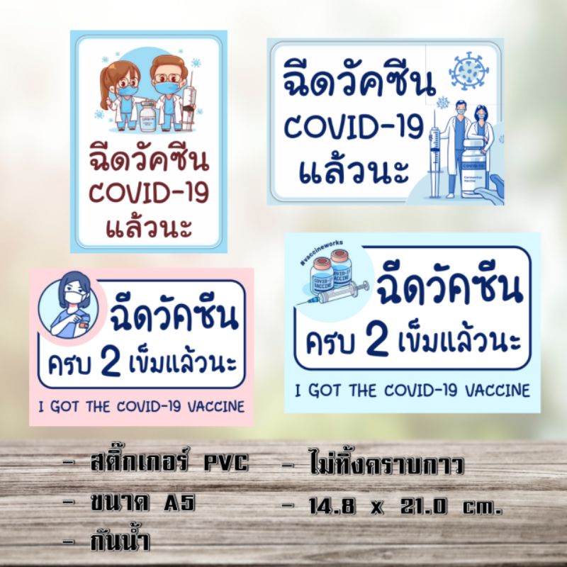 Nhãn dán​ Tiêm chủng​ Covid​ 19​ Covid​-19 nhãn dán chân không covid-19