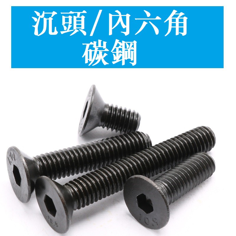 3076 > [M5 M6 M8] Ổ cắm lục giác đầu phẳng loại 10.9 M5 ~ M8 * 8-10-12-14-16-20-30-40-60