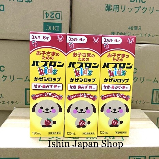 (Date 2025) Siro S Parubon giảm ho cảm cúm sổ mũi cho bé/Siro chó mèo Nhật Bản