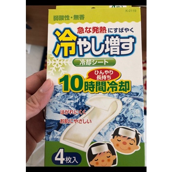 Miếng dán hạ sốt người lớn và trẻ em Kiyou nội địa Nhật Bản