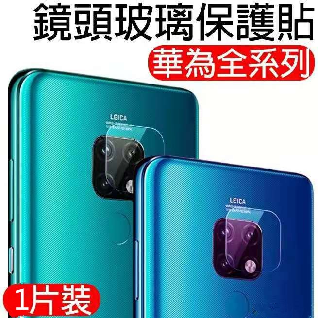 Ốp Điện Thoại Chống Ánh Sáng Xanh Cho Huawei Y9 2019 / Y7 Pro / Y6 Pro / P20 Pro Nova 4e / 3i / 3e