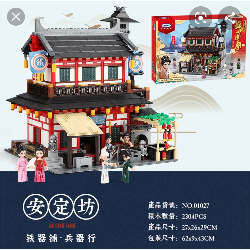 Mô Hình XingBao 01027