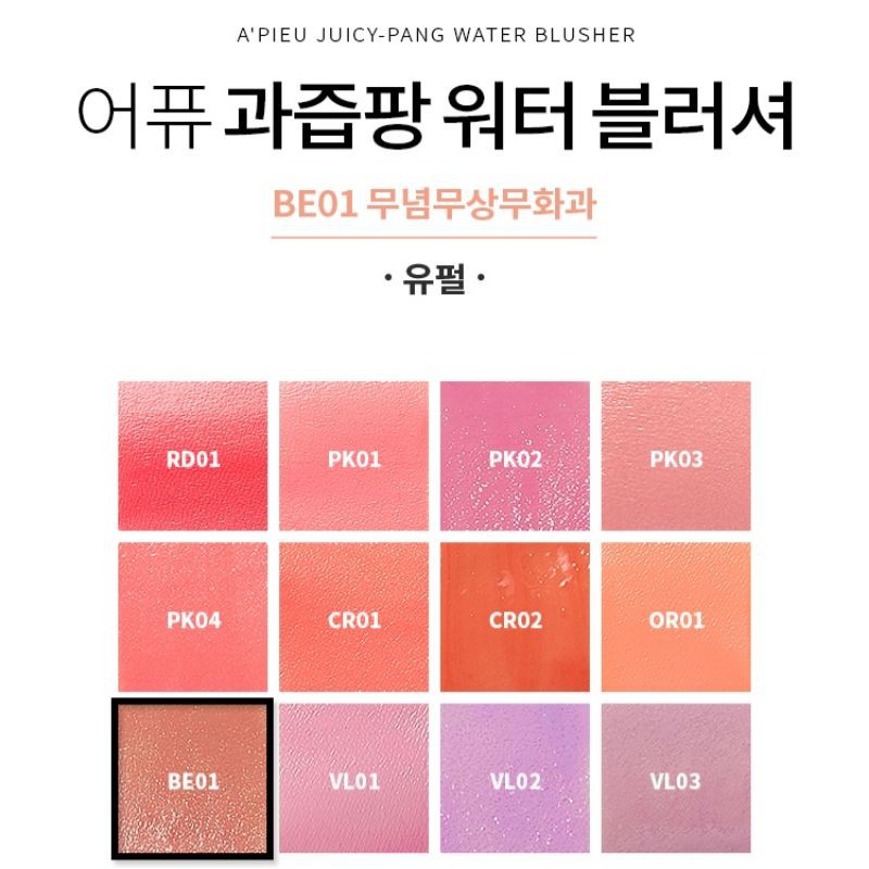 [TRẢ ORDER] Má Hồng Apieu Juicy Pang Blusher | BigBuy360 - bigbuy360.vn