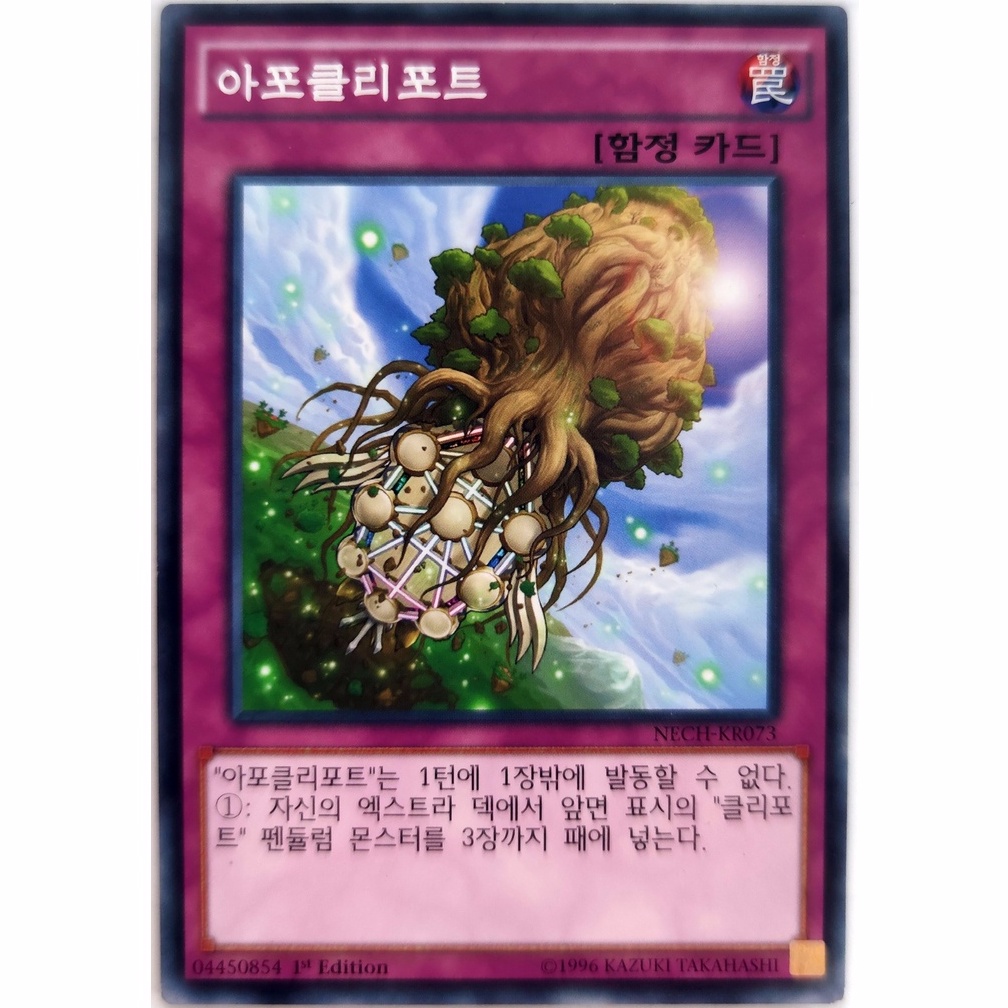 [Thẻ Yugioh] Qlimate Change |KR| Common