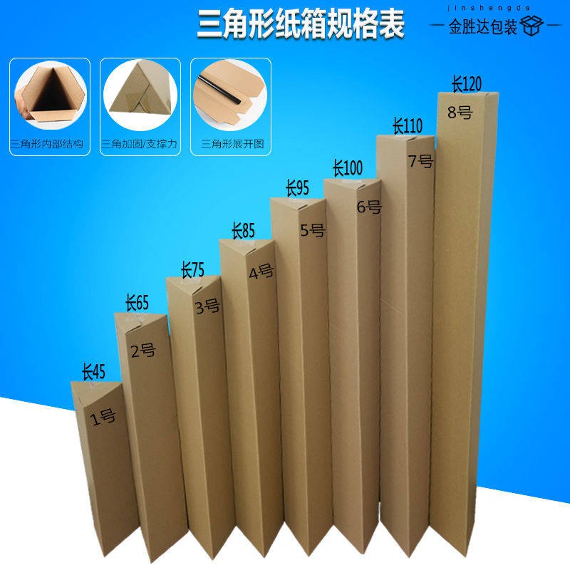 thùng bìa giấy cod đóng gói hàng  Bao bì carton hình tam giác cực cứng