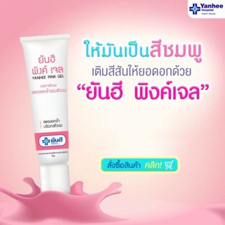 Gel thoa hồng nhũ hoa pink gel 10g thailand