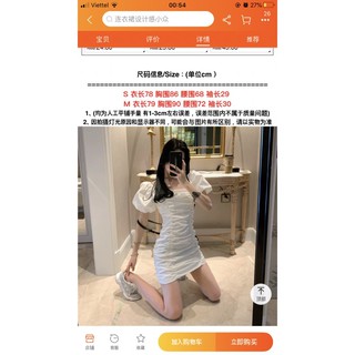 [Hàng oder] (sẵn size S) Váy trắng nhún thân ullzzang