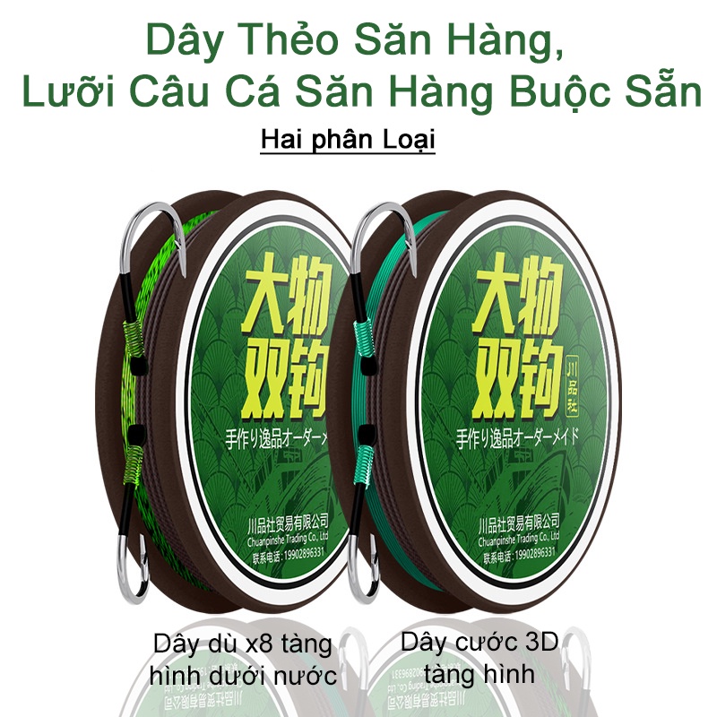 Dây Thẻo Săn Hàng, Lưỡi Câu Cá Săn Hàng Buộc Sẵn chuyên dụng câu đài câu đơn, chống nổ thẻo cao cấp PK-06