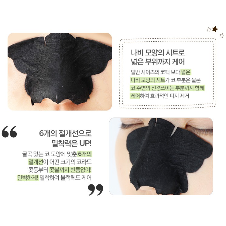 Mặt Nạ Lột Vùng Mũi Giúp Làm Sạch Sâu , Chăm Sóc Lỗ Chân Lông G9Skin Self Aesthetic Butterfly Nose Strip