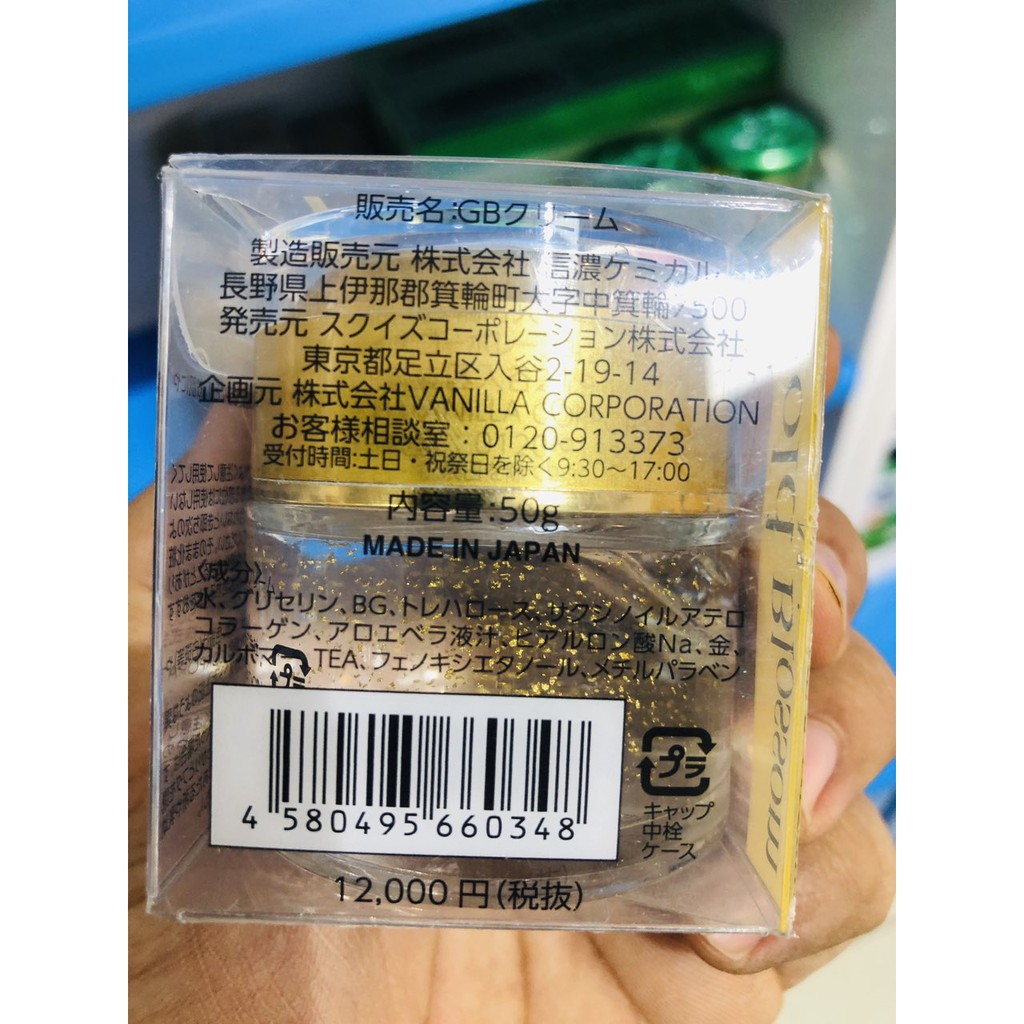Kem dưỡng da tinh chất vàng 24k GOLD BLOSSOM Nhật Bản 50g