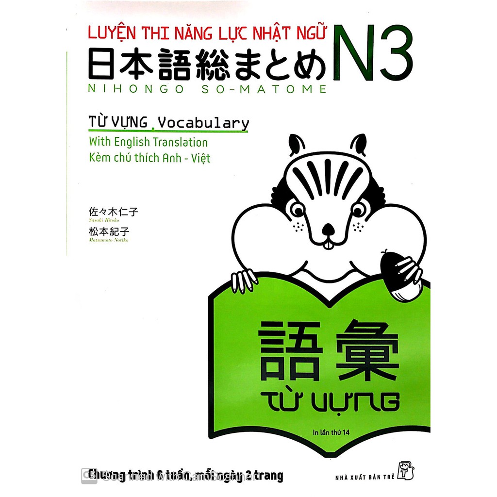 Sách tiếng Nhật - Luyện thi N3 Từ vựng (Nhật-Anh-Việt) Soumatome N3 (Tái bản 2020)