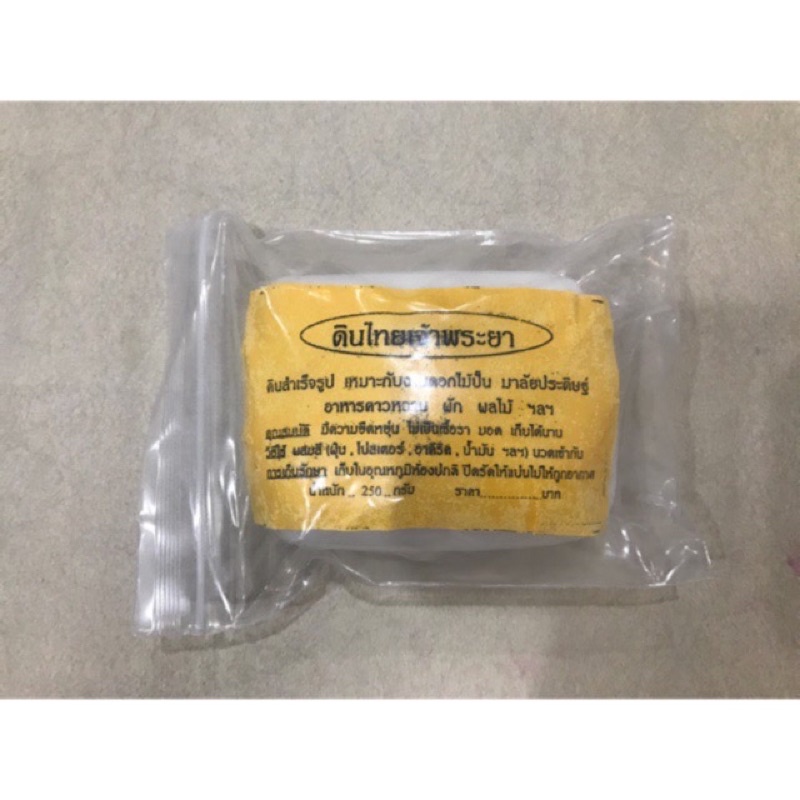 ĐẤT SÉT LOẠI 2 ( COMBO 1KG)