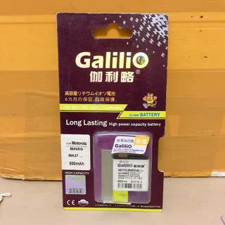 Pin điện thoại Galilio Motorola BN 50
