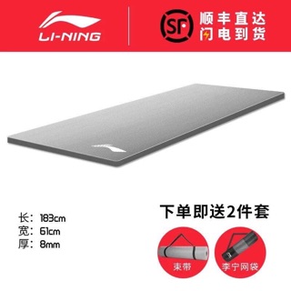 Thảm Tập Yoga Lining