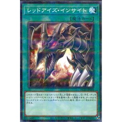 Thẻ bài Yugioh - OCG - Red Eyes Insight / HC01-JP010_NPR'