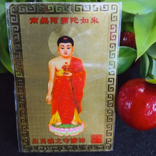 Kim bài hộ mệnh cho tuổi Tuất, Hợi (A Di Đà Phật)