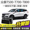 Chip gập gương 🔸 HÀNG CAO CẤP 🔸 chip gập gương nên kinh xe dánh cho xe Z8/ Z8L