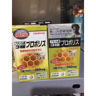 Sữa ong chúa Orihiro Propolis Soft Caspule - 120 Viên