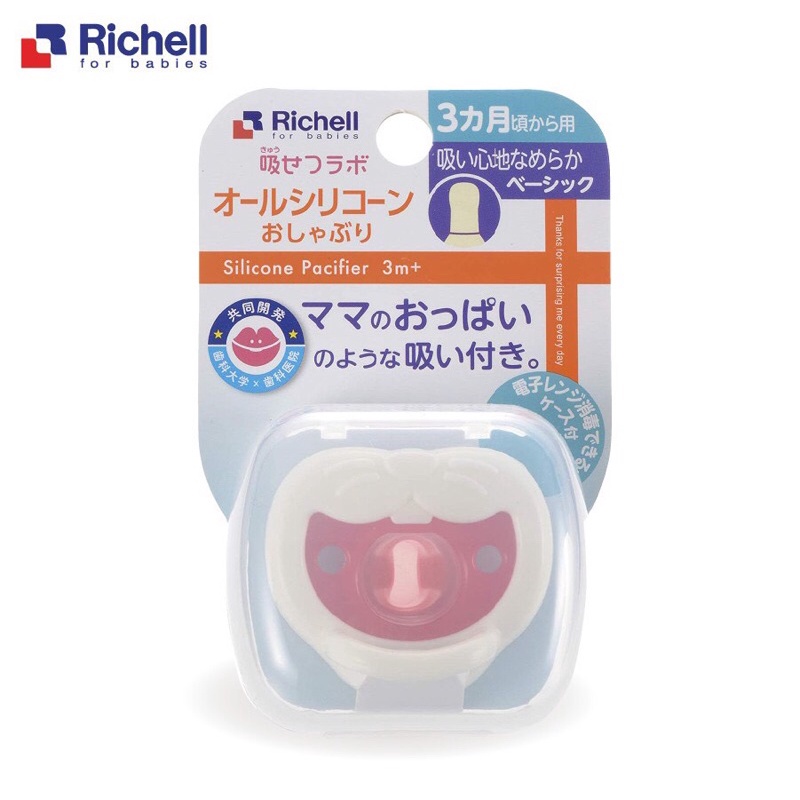 Ty Ngậm Silicone Richell