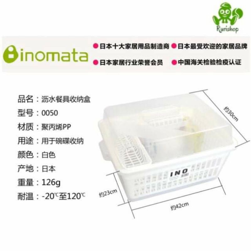 [Inomata] Rổ úp, rổ đựng bát đũa cho bé 2 lớp, có nắp đảm bảo vệ sinh