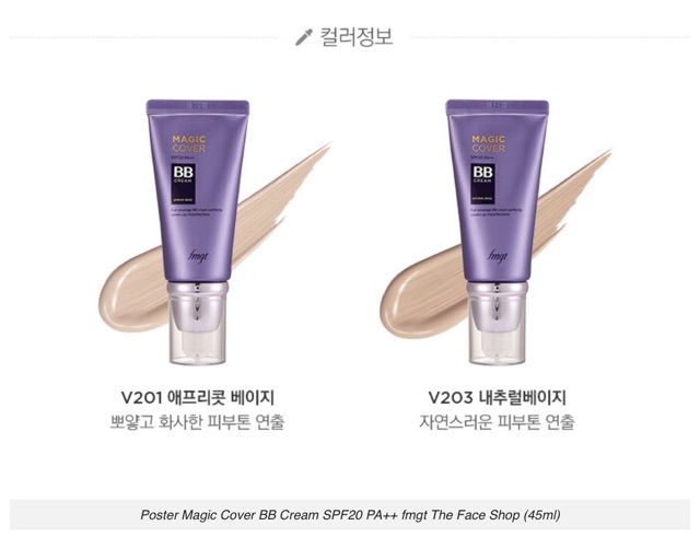 Kem nền Magic Cover BB Cream SPF20 PA++ fmgt The Face Shop (45ml) | BigBuy360 - bigbuy360.vn