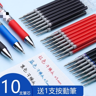 Set 10 Ruột Bút Mực gel 0.5mm K35 Có Thể Thu Gọn Tiện Dụng