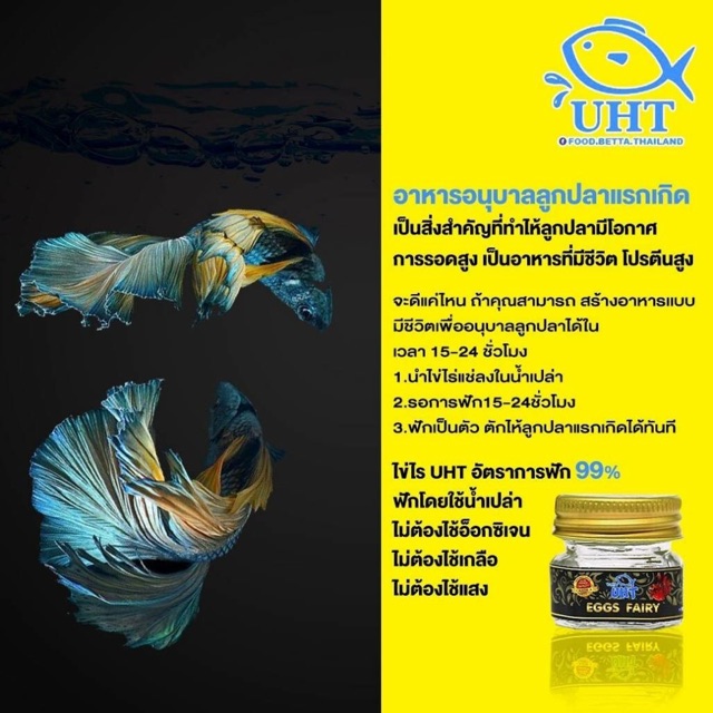 Artemia Nước Ngọt UHT 35g Made in ThaiLand - Hàng Công Ty Cao Cấp