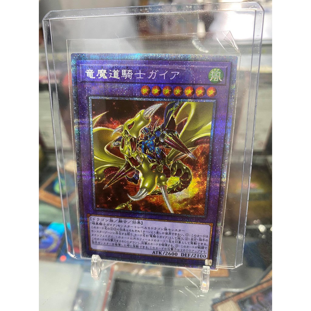 [ Dưa Hấu Yugioh ] Lá bài thẻ bài Gaia the Magical Knight of Dragons - Prismatic Secret Rare Tặng bọc bài nhựa bảo quản