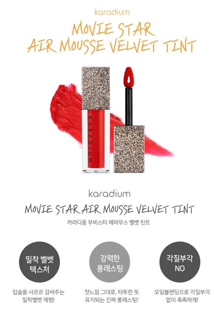 Son Kem Lì, Siêu Mịn Mượt, Lên Màu Chuẩn Karadium Movie Star Air Mousse Velvet Tint