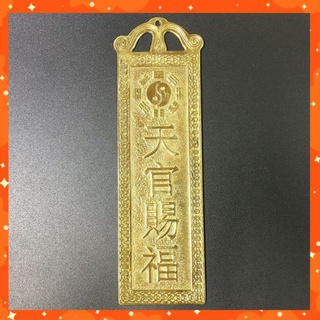 Thẻ bài thiên quan tứ phúc bằng đồng. Thiên quan tứ phước bằng đồng, Kim bài thiên quan tứ phúc kèm dây treo. Bằng đồng