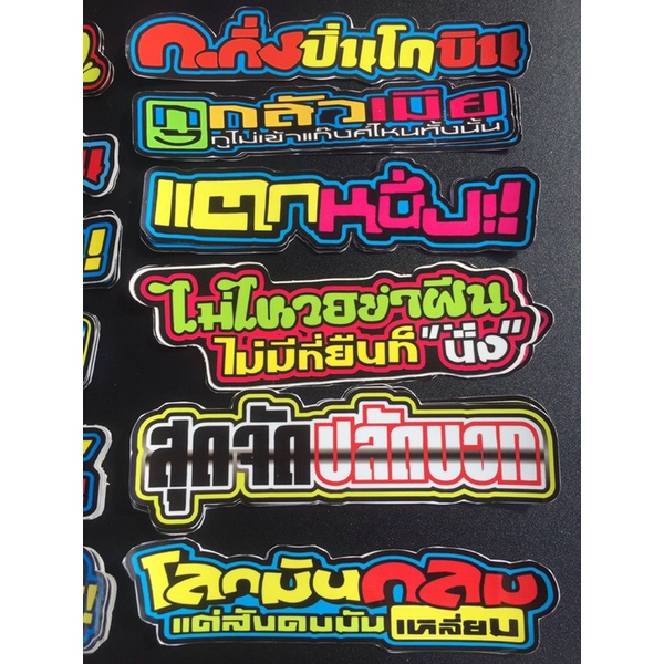 Tổng hợp 11 mẫu Sticker Thái Lan. Hình dán decal chống nước