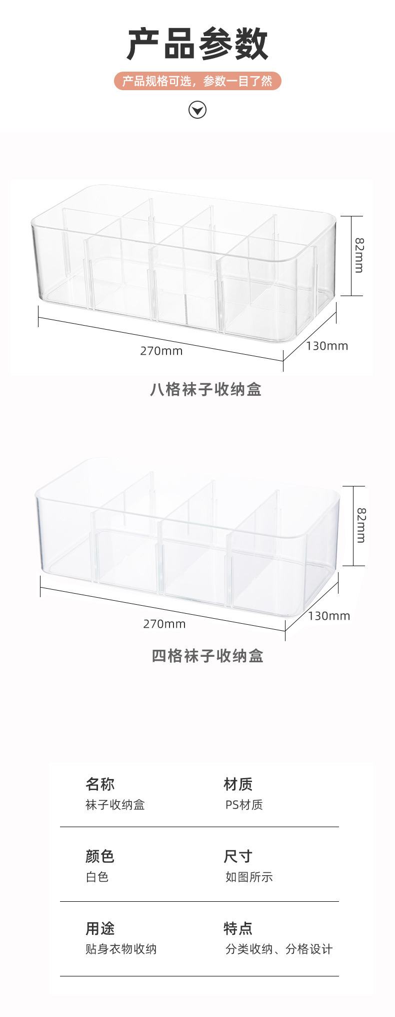 Hộp Đựng Vớ / Đồ Lót Chia Ngăn Trong Suốt Tiện Lợi