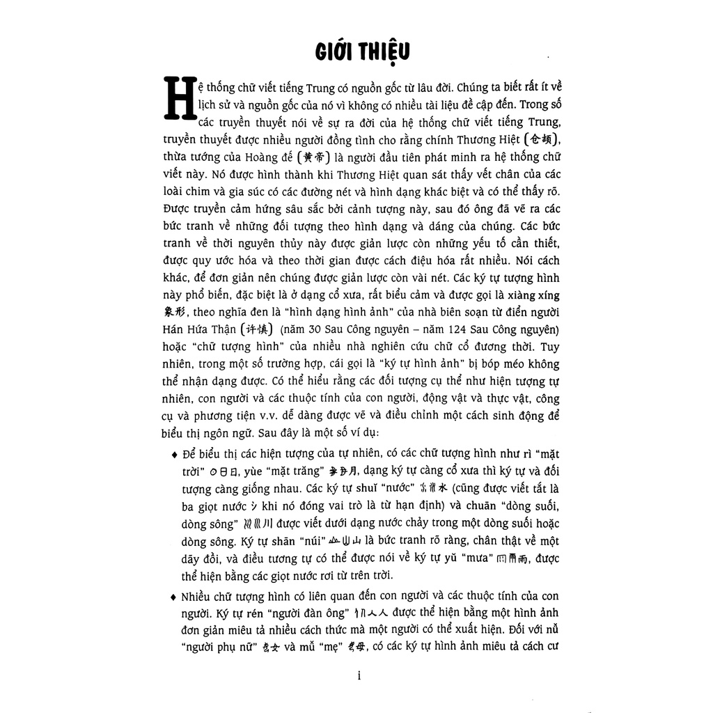 Sách Vui Học Chữ Hán 1