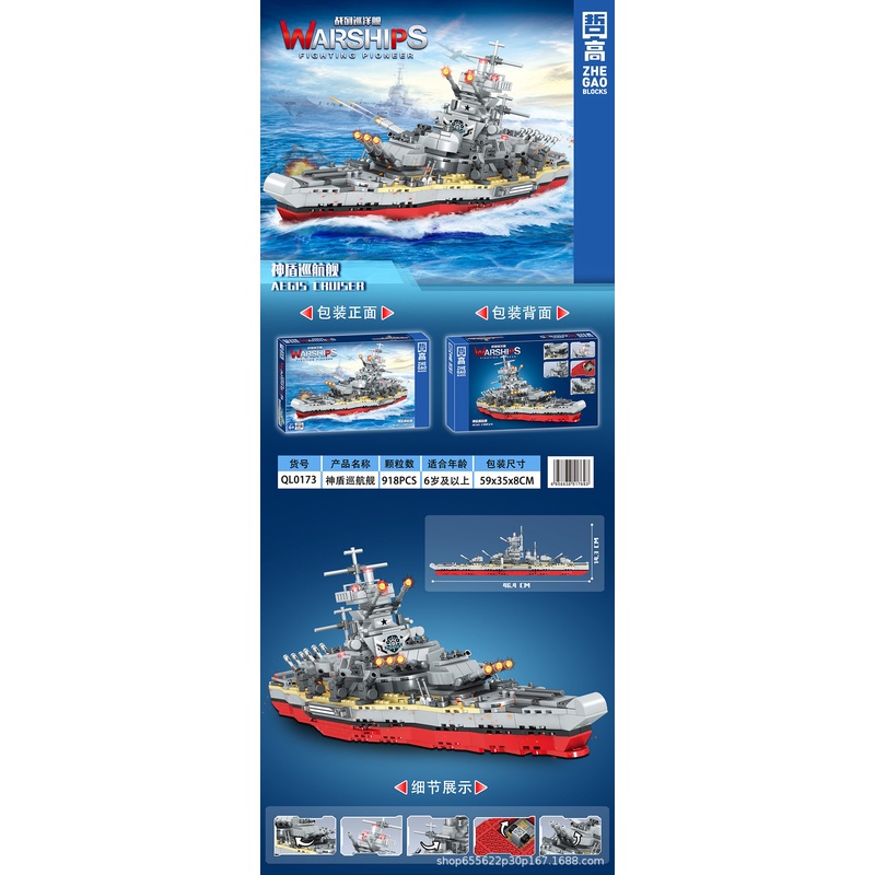 Đồ chơi Lắp ráp Mô hình Tàu Chiến QL0173 QL0174 Army Warship