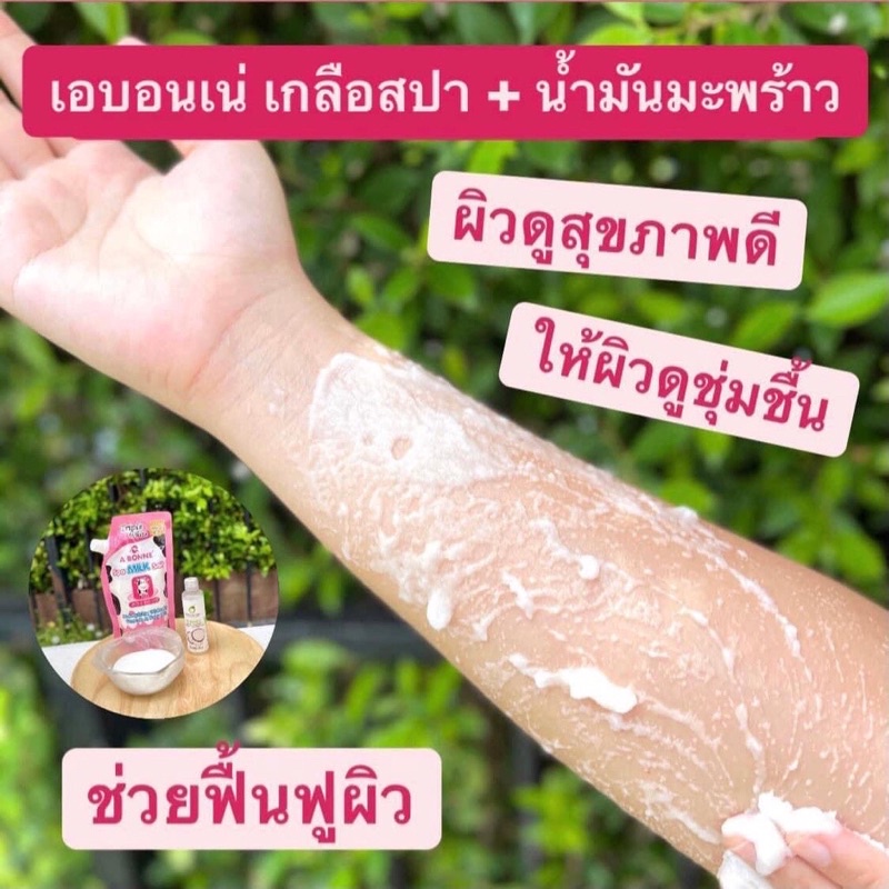 Muối tăm sữa bò abonne - tẩy tế bào chết body và mặt thái lan hương sữa tươi 350g