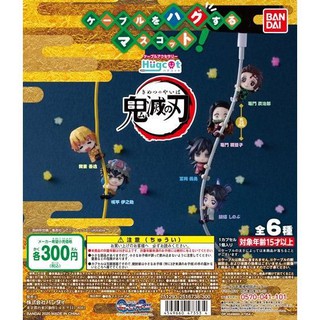MÔ HÌNH NHÂN VẬT GASHAPON HUGCOT KIMETSUNO YAIBA