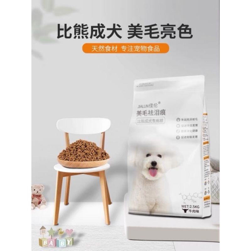 JIALUN CHUYÊN DỤNG CHO CHÓ POODLE -BICHON LÔNG TRẮNG