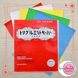 Giấy than chuyên dụng scan mẫu thêu 23cmx28cm