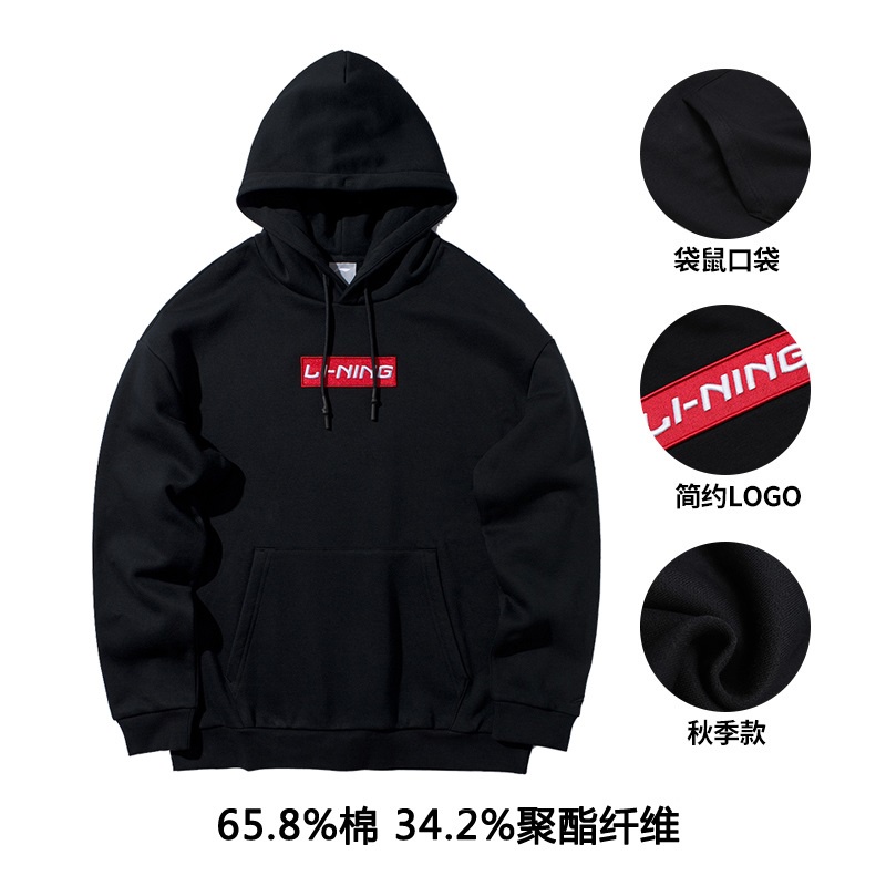 Áo Hoodie LINING, Áo Nỉ bông nam nữ cao cấp 2022 - 2023