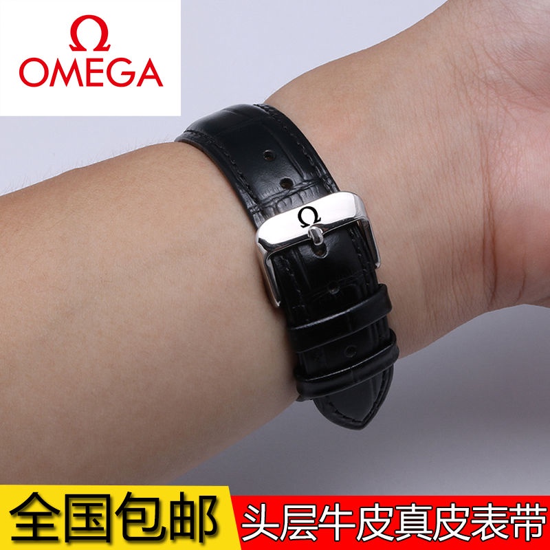 7-9✈Dây Đeo Đồng Hồ Bằng Da Khóa Kim Loại Omega 20
